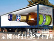 論“全媒體”時代數字標牌的機遇