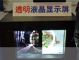 賽普攜全球首創透明液晶屏新品高調亮相infocomm2011