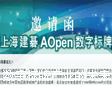 Aopen2011Ϻ(sh)֘չՈ