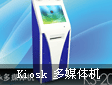 ϺԣɽϢƼKiosk ýwC