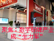۽InfoComm Asia 2010  (sh)֘(bio)Ʈa(chn)I(y)ɡ܊