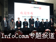 InfoComm China 2011}(bo)