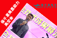 2014年保千里夜視、商顯系列產(chǎn)品高交會技術成果展示