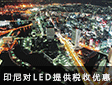 ̼h ӡጦLEDИIṩՃ