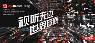 InfoCommChina40ʵvx