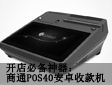 _؂ͨPOS40׿տC