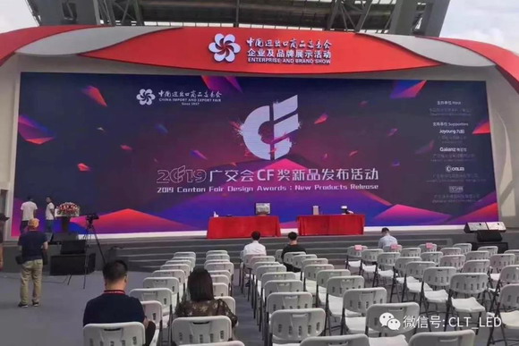 科倫特“屏”實力出彩廣交會