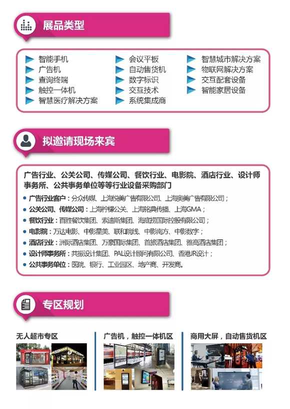 veDISPLAY CHINA 2019ͬڻ(dng)c(din)ȿ