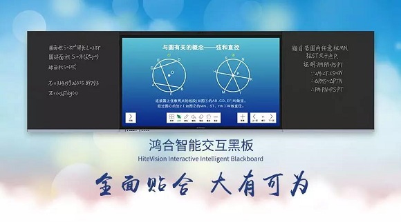 鴻合科技攜手英特爾跨界，從“芯”探索智慧教育