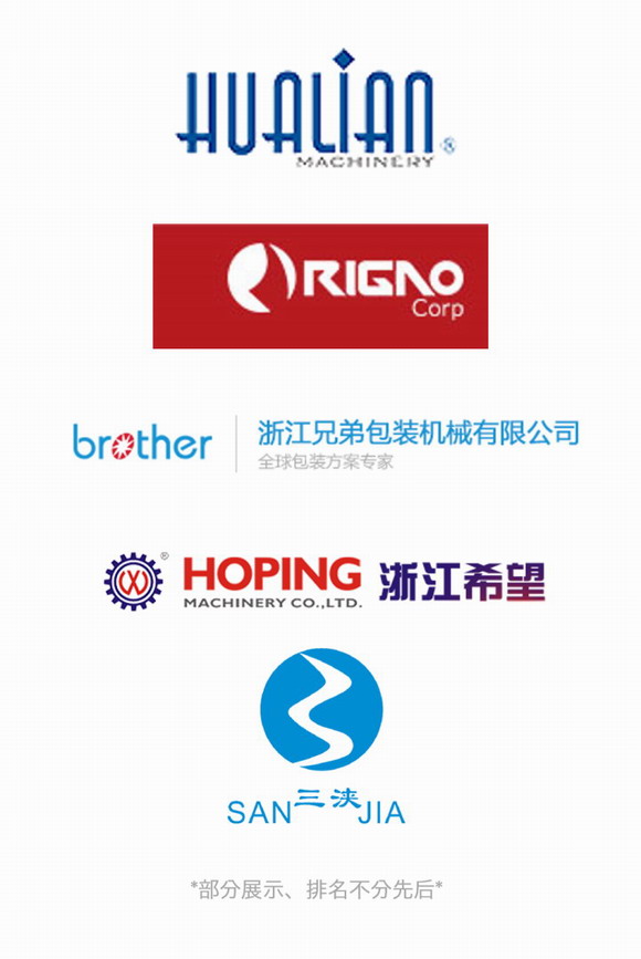 兩岸三地、七省一市！印刷、包裝、廣告、標識等產業鏈行業協會將組團參加溫州廣印展