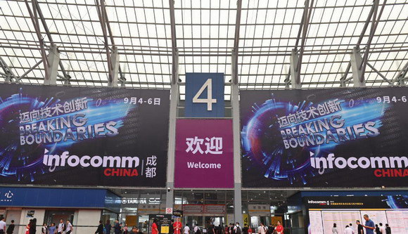 йٵʢ磡InfoComm China_Ļ