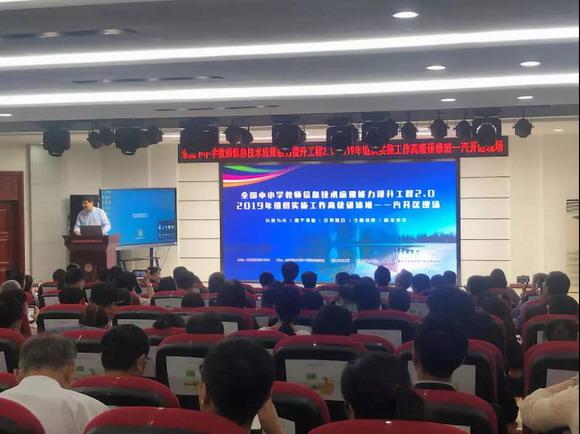 希沃助力提升工程2.0高級研修班走進汽開區