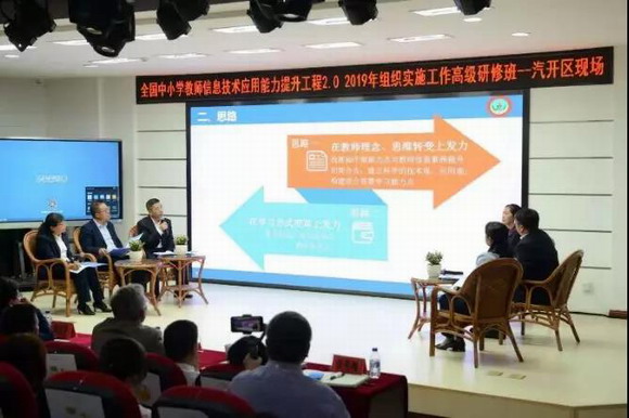希沃助力提升工程2.0高級研修班走進汽開區