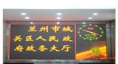 Spm超越眾視(Spm)室內雙基色LED顯示屏
