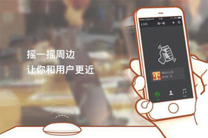 安致蘭德微信搖周邊卡券管理系統方案