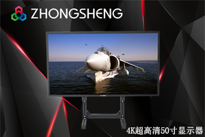 中升ZS500C03B-L裸眼3D顯示器